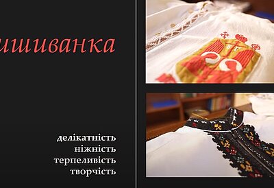 Митрополит Борис Ґудзяк про вишиванки