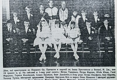 Holy Communion 1974
