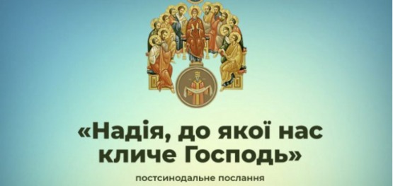 Pastoral Letter of the Synod of Bishops of the Ukrainian Greek-Catholic Church To the Clergy, Religious, and all the Faithful of the UGCC