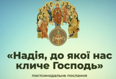 Pastoral Letter of the Synod of Bishops of the Ukrainian Greek-Catholic Church To the Clergy, Religious, and all the Faithful of the UGCC