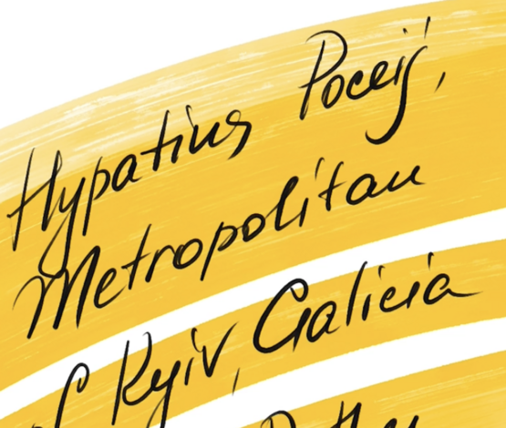 Episode 12: Ipatii Potii