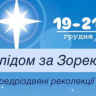 Передріздвяні реколекції для молоді «Слідом за Зорею»