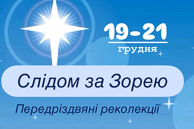 Передріздвяні реколекції для молоді «Слідом за Зорею»