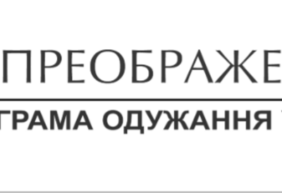 Дім Преображення провів онлайн-зустріч для священників митрополії США